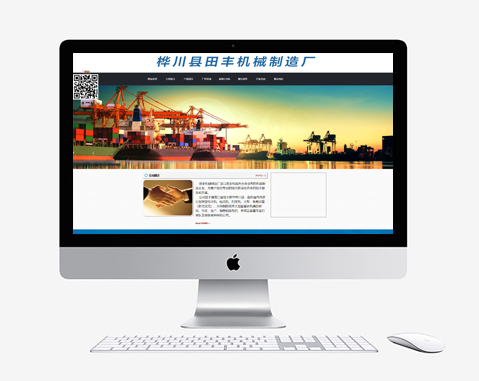 樺川縣田豐機(jī)械制造廠(chǎng)