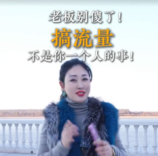 聚達人傳媒 搞流量不是你一個人的事